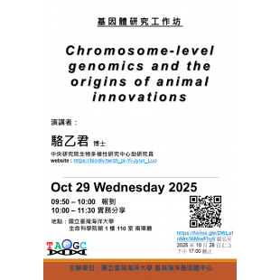 基因體中心workshop_20251029.png